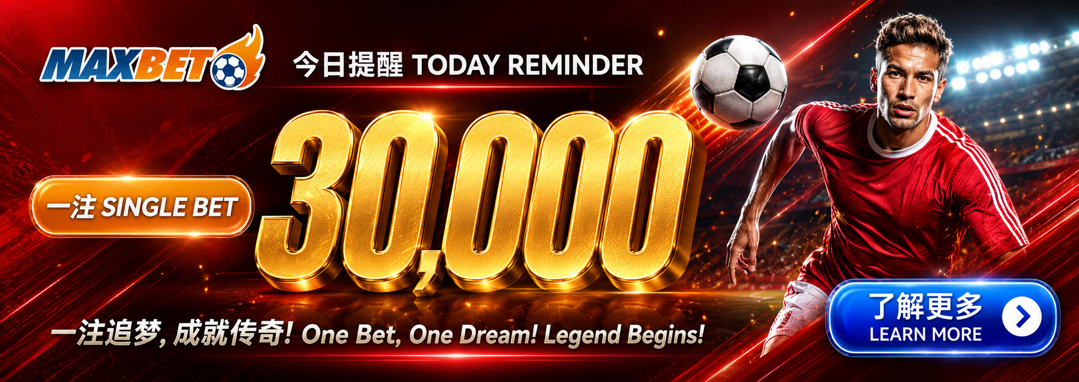 Maxbet 30,000 single bet today reminder — One Bet, One Dream promotion on ATAS
