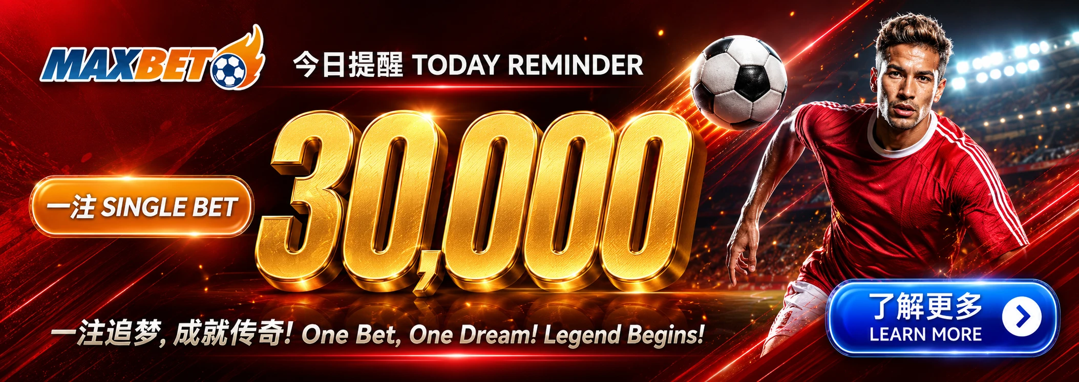 Maxbet 30,000 single bet today reminder — One Bet, One Dream promotion on ATAS