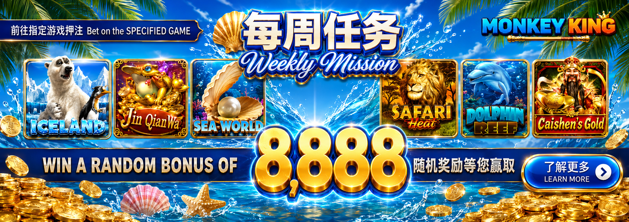 Monkey King weekly mission — win a random bonus up to 8,888 on specified slot games at ATAS