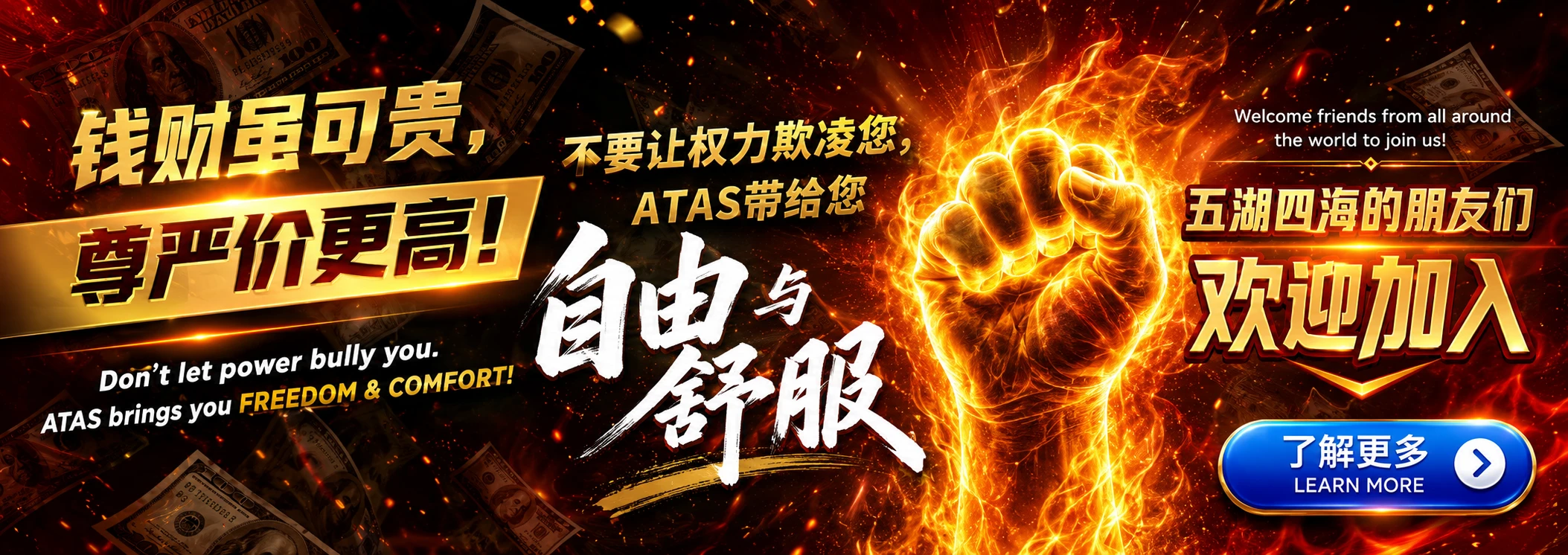 ATAS welcome promotion — freedom, comfort, and dignity for players worldwide