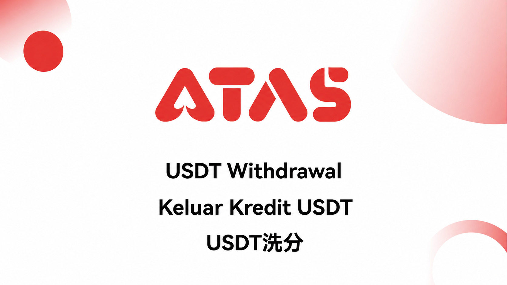 ATAS USDT Withdraw Step 1
