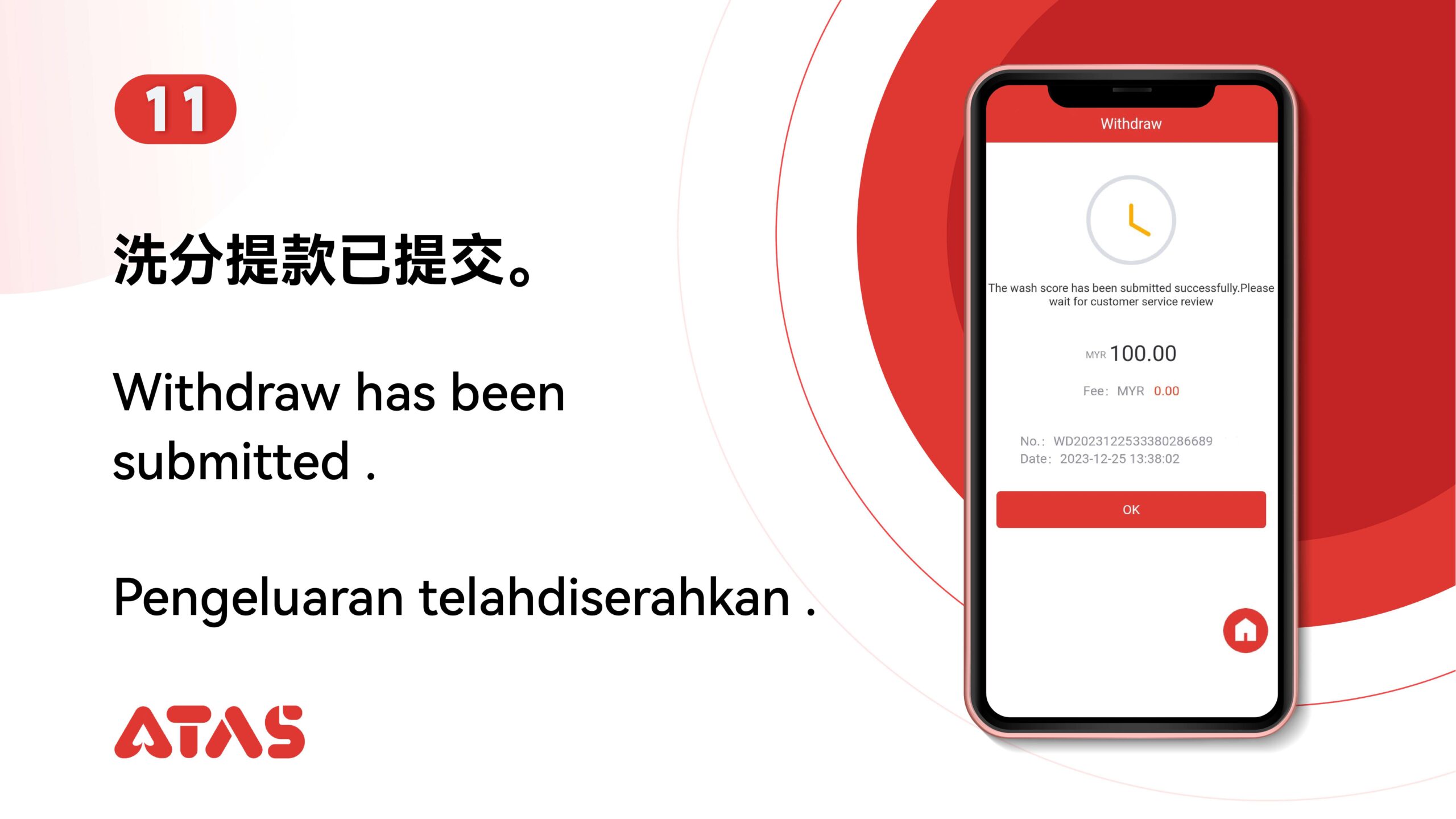 ATAS Withdraw Step 12